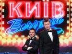 Киев Вечерний