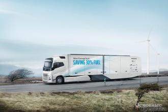 Новый концепт Volvo Trucks экономичнее на 30 %