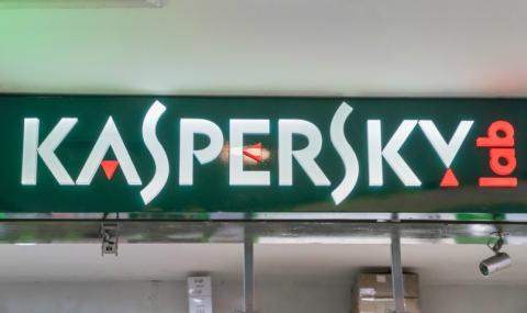 Касперский