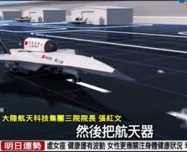 Китай строит собственный космический аппарат