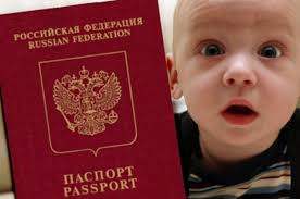 детский паспорт