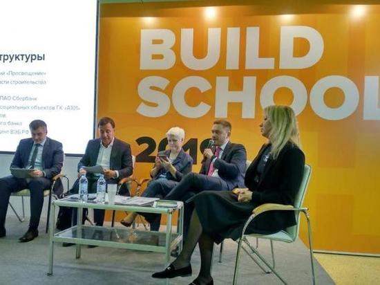 Build School — 2019