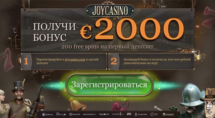онлайн казино joycasino