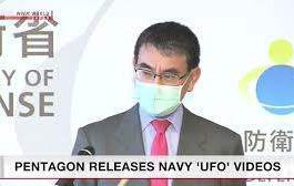 Япония собирается составить план встреч НЛО
