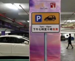 Гонконг, парковочное место, цена,