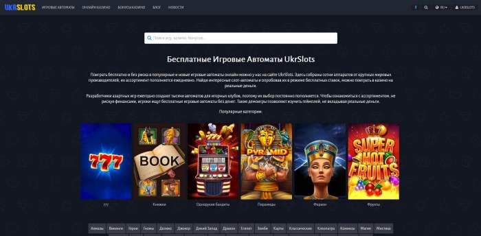 онлайн казино украины
