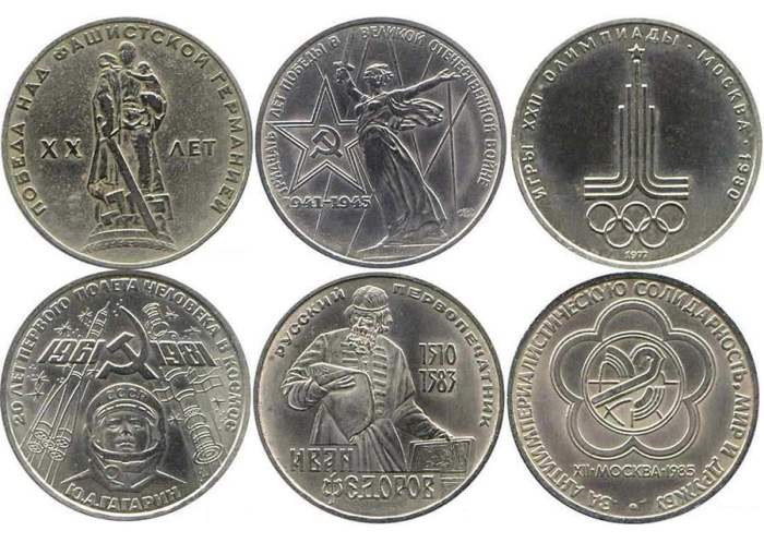 СССР, памятные монеты, юбилейные монеты,